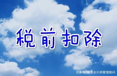 共享会计师悬赏提问第31期:增值税问答集锦21-黄志英专场1